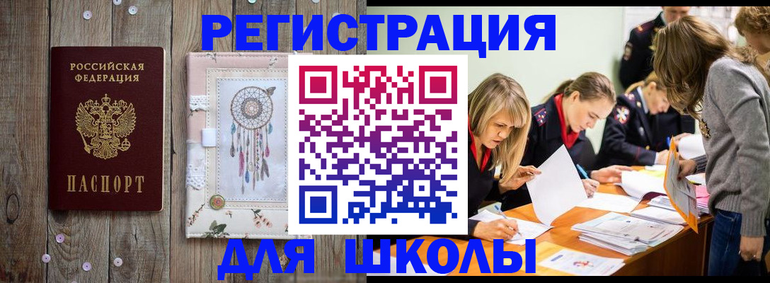 прописка 2025 в Борзе