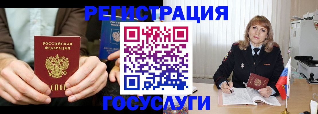 купить прописку в Борзе