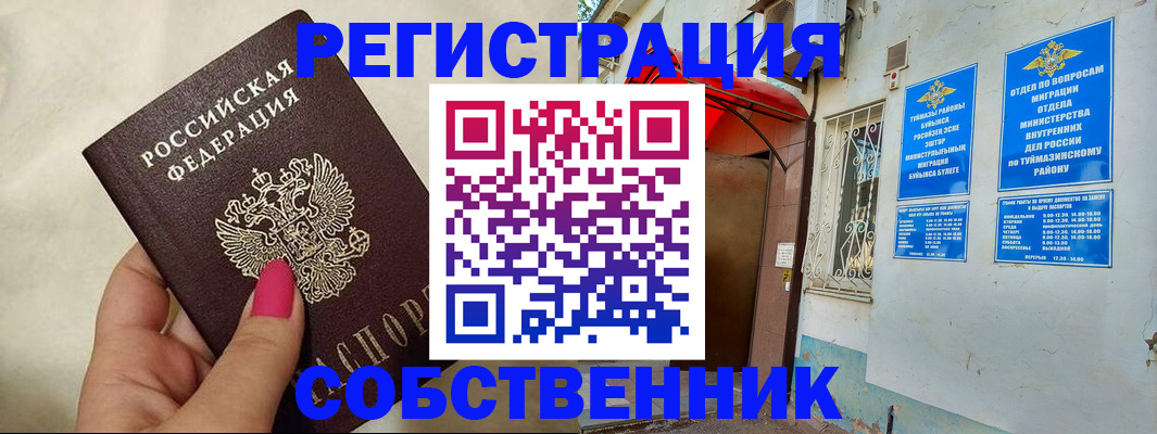 регистрация для школы в Борзе