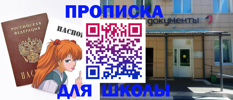 прописка иностранных граждан в Борзе