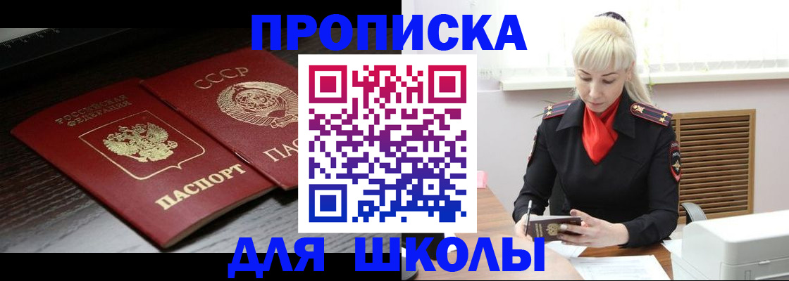 прописка для кредита в Борзе