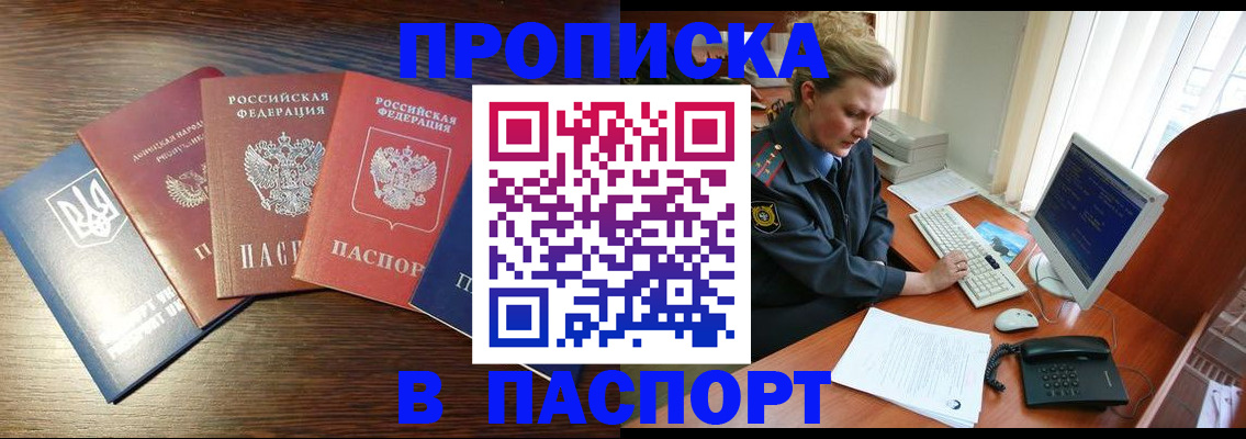 временная регистрация поиск в Борзе