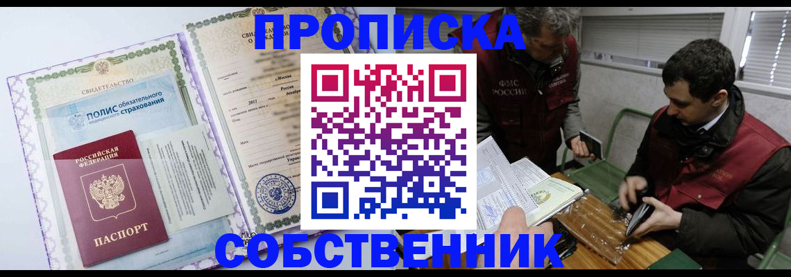 временная регистрация адрес в Борзе